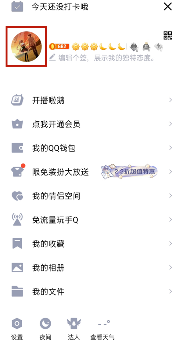 qq怎么自定義動態頭像