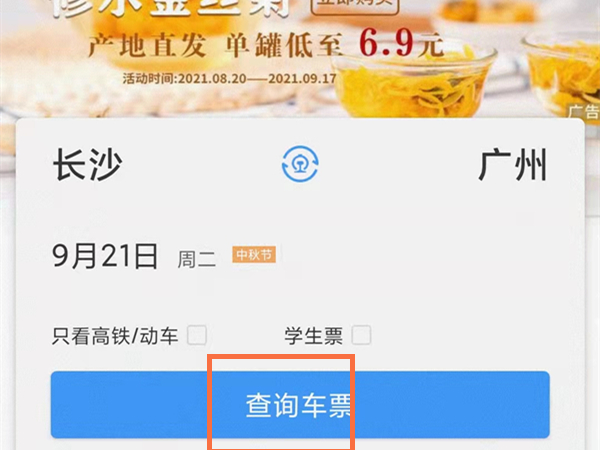 12306可以選下鋪嗎