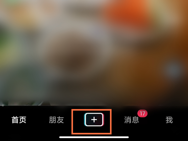 抖音已發(fā)布的視頻可以重新編輯嗎