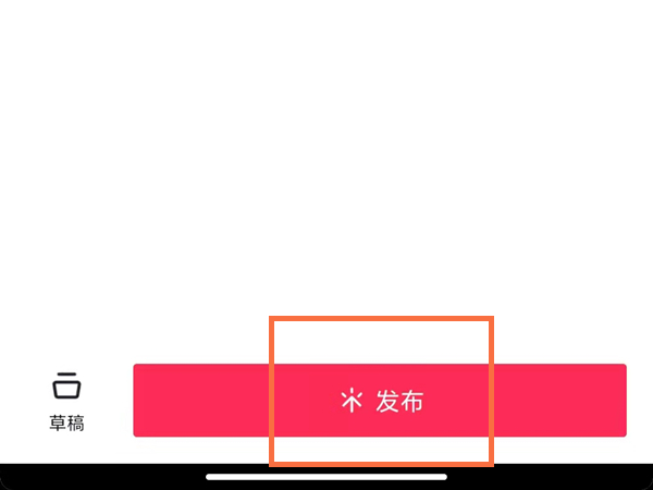 抖音已發(fā)布的視頻可以重新編輯嗎
