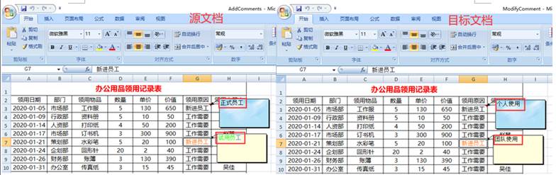 Java 添加、修改、讀取、復制、刪除Excel批注的實現