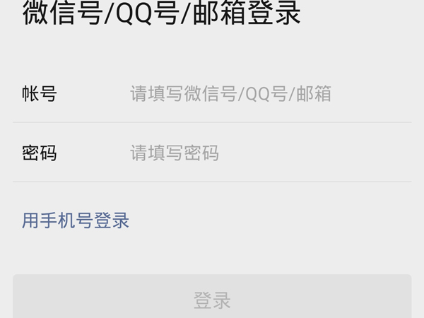 微信怎么同時登錄兩個號