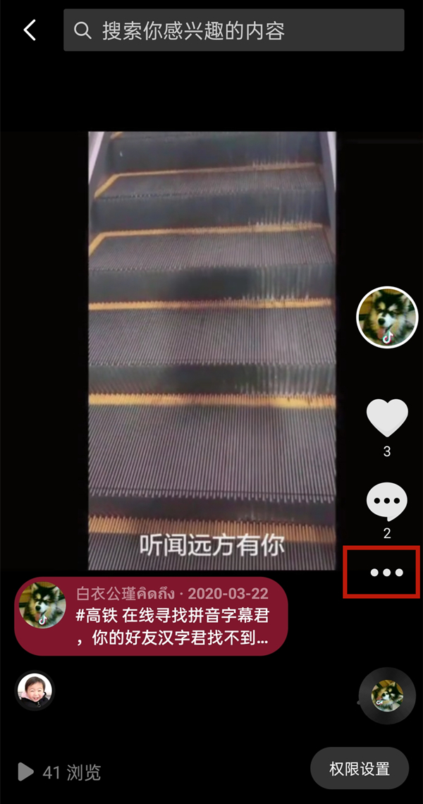 抖音發布的視頻怎么刪除