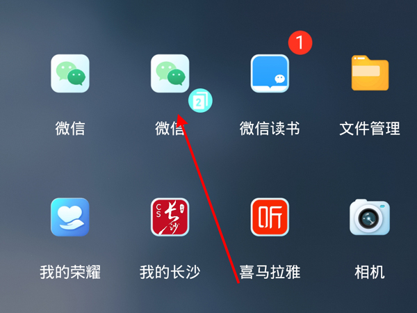 微信怎么同時登錄兩個號