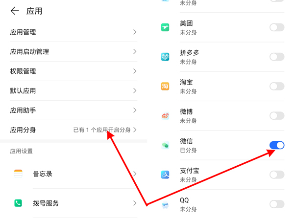 微信怎么同時登錄兩個號