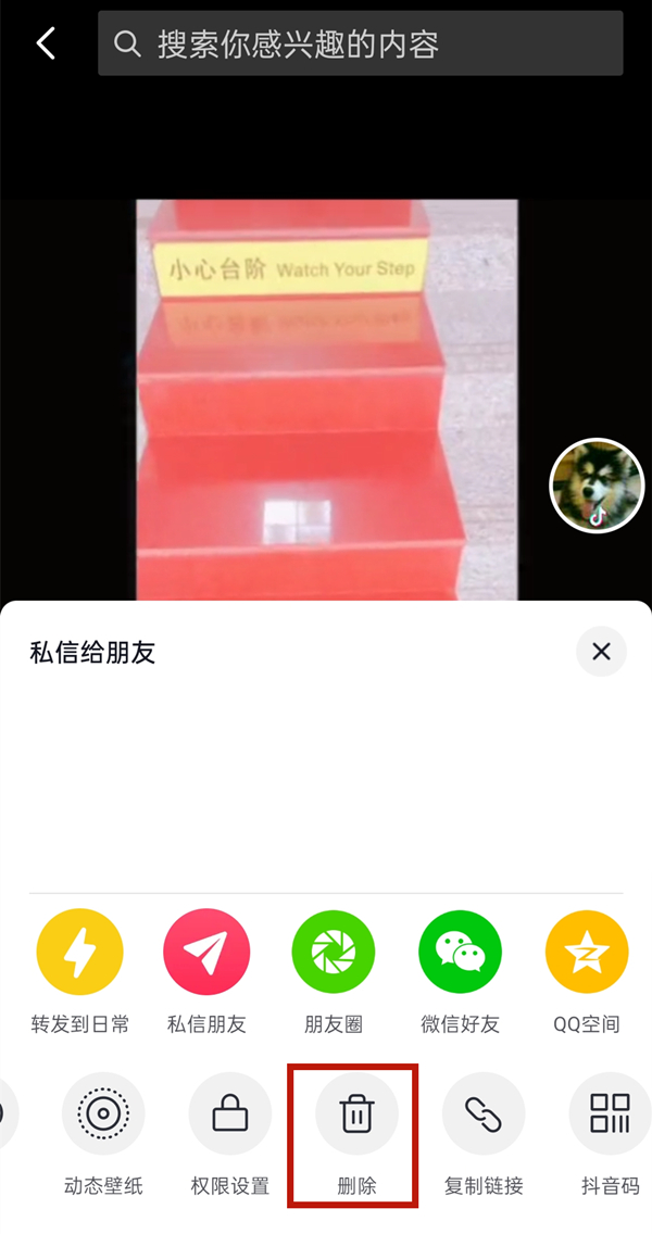 抖音發布的視頻怎么刪除