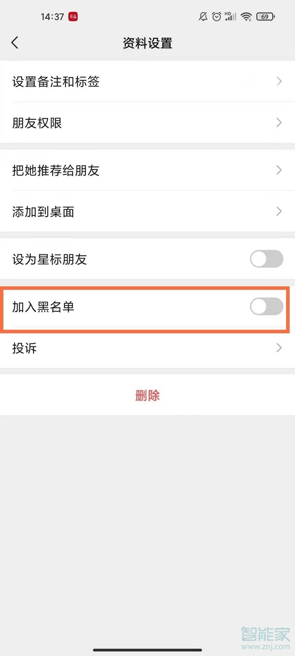 微信怎樣隱藏聯系人