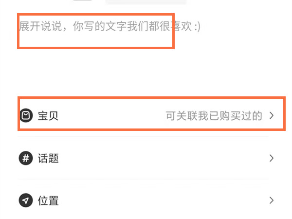 淘寶評價怎么同步到逛逛
