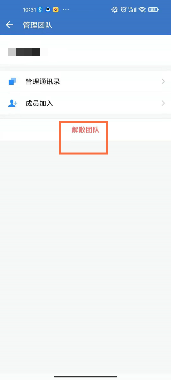 企業(yè)微信怎么直播