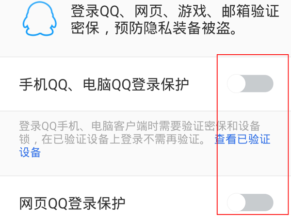 qq安全中心怎么恢復被刪除的好友