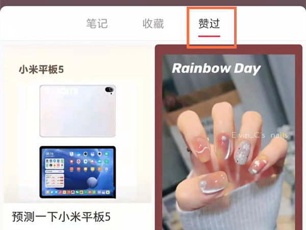 小紅書觀看的歷史記錄在哪里