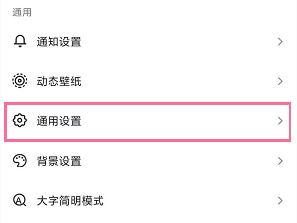 抖音觀看歷史怎么關(guān)閉