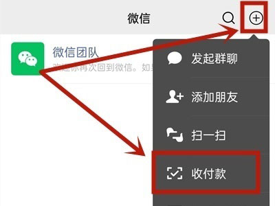 微信怎么設置默認支付方式