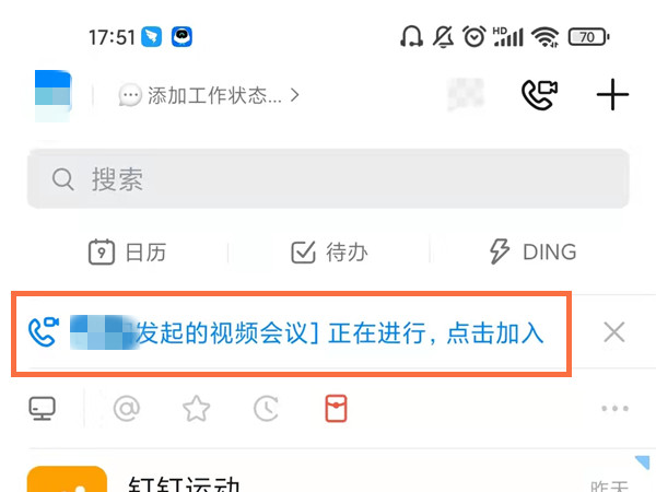 釘釘視頻會(huì)議怎么旋轉(zhuǎn)攝像頭