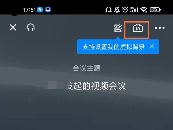 釘釘視頻會(huì)議怎么旋轉(zhuǎn)攝像頭