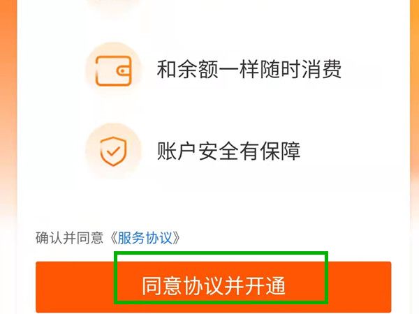 支付寶怎么自動(dòng)轉(zhuǎn)入余額寶