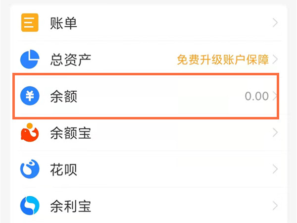 支付寶怎么自動(dòng)轉(zhuǎn)入余額寶