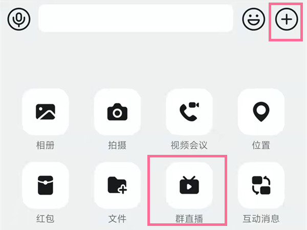 釘釘如何設置不能連麥