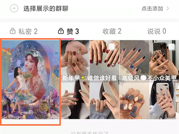 快手怎樣不讓別人看到我點(diǎn)贊的作品