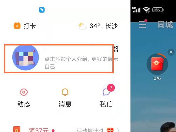 快手怎樣不讓別人看到我點(diǎn)贊的作品