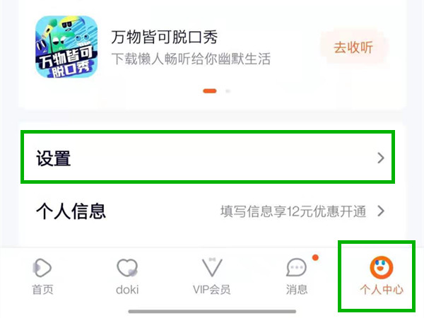 騰訊視頻怎么更換主設(shè)備