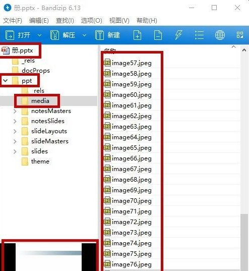 怎么快速提取PPT中的包含的圖片？