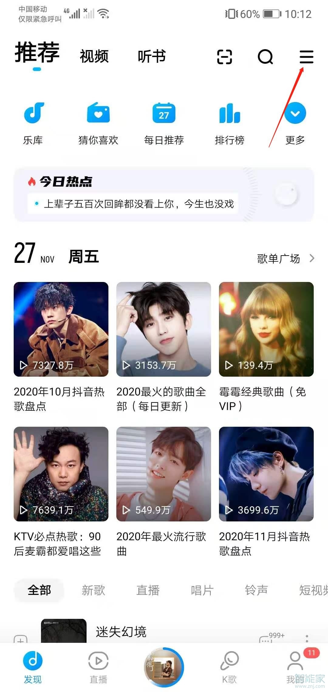 酷狗可以兩個人一起聽歌嗎