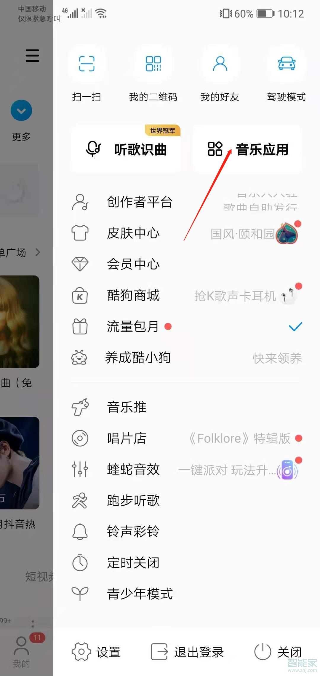 酷狗可以兩個人一起聽歌嗎