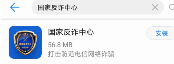 國家反詐中心app有什么用  國家反詐中心APP下載安裝教程