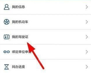 交管12123怎么綁定多個(gè)駕駛證 怎么備案非本人機(jī)動(dòng)車信息