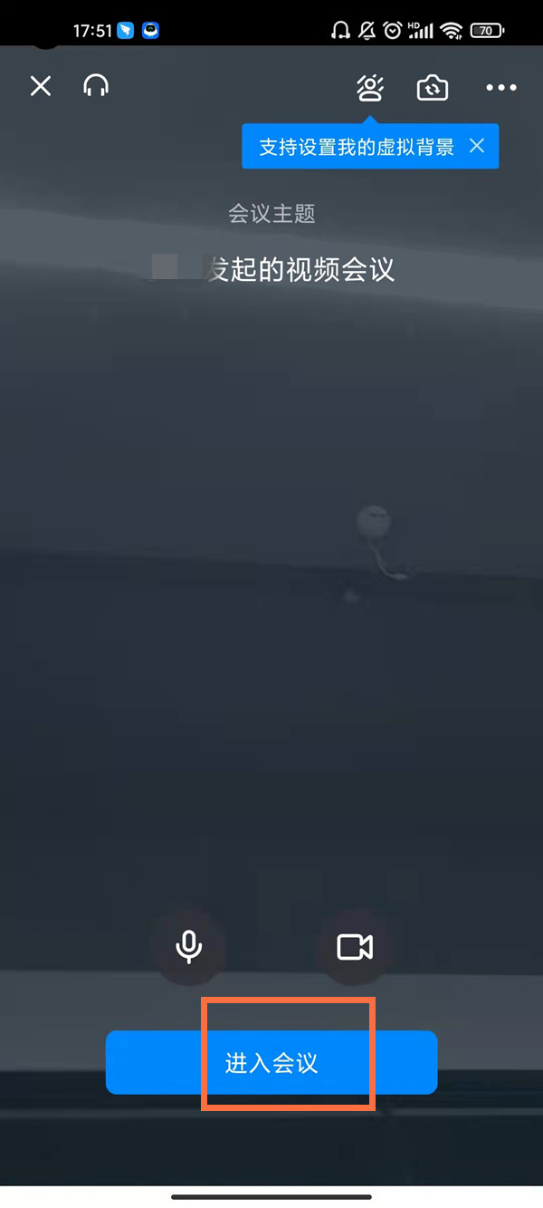 釘釘怎么加入會議