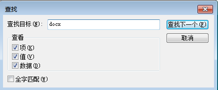 右鍵新建Word不見了怎么辦？右鍵新建Word不見了解決方法