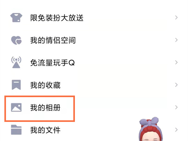 qq相冊(cè)回收站在哪里打開(kāi)