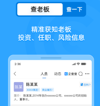 企查查不良記錄怎么去除？企查查不良記錄會持續多久？