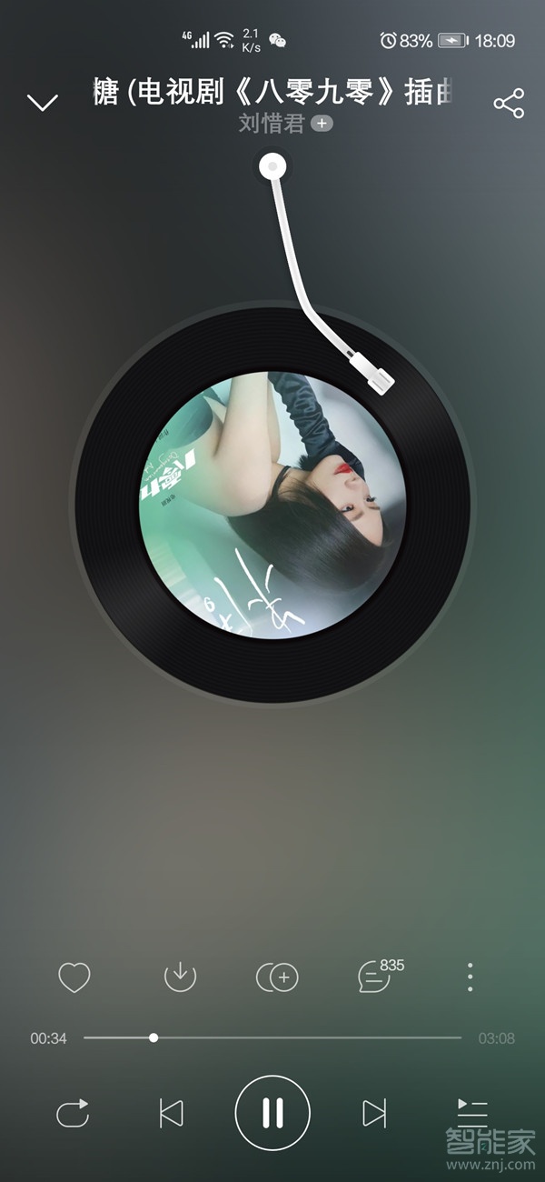 網易云歌詞速度怎么調