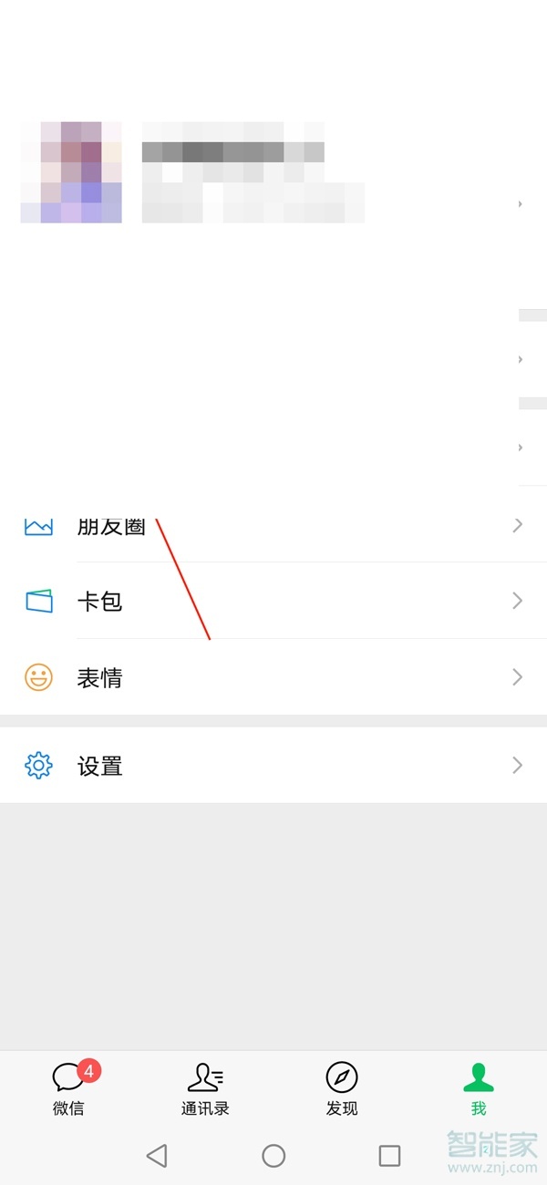 微信賬單如何導(dǎo)出打印