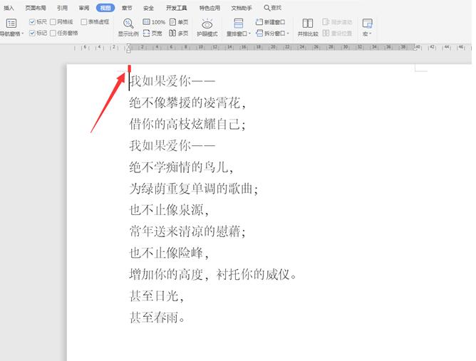 Word中的標尺功能如何使用？
