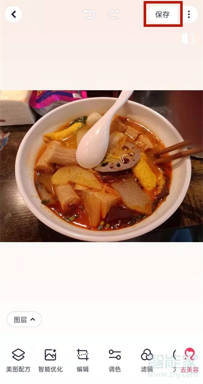 手機美圖秀秀怎么改尺寸