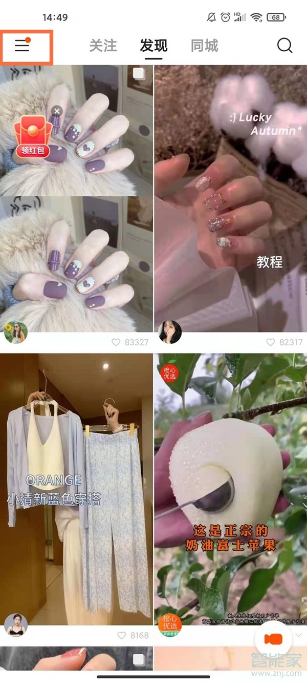 快手掛件在哪里設(shè)置