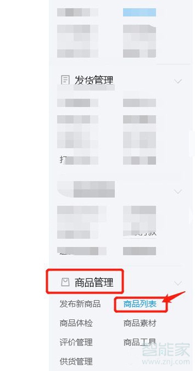拼多多怎么設(shè)置72小時(shí)發(fā)貨