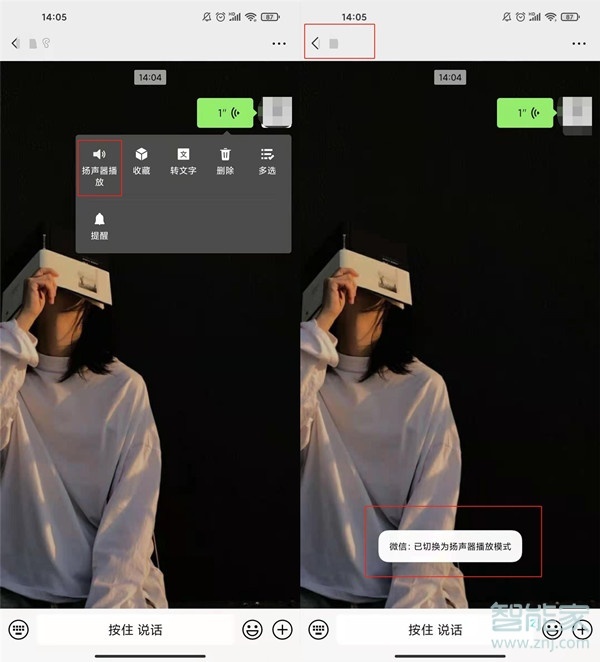 微信帶個(gè)小耳朵怎么辦