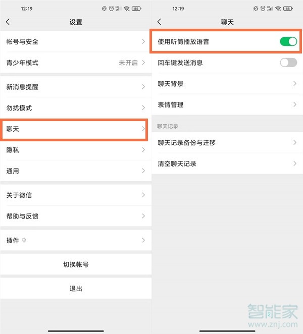 微信帶個(gè)小耳朵怎么辦