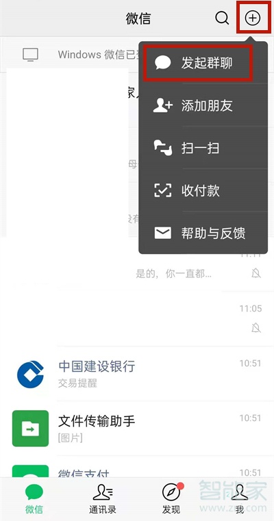 兩個人可以建微信群嗎