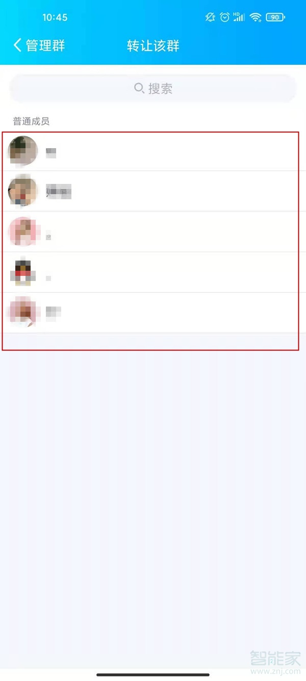 qq群怎么轉(zhuǎn)讓群主給別人