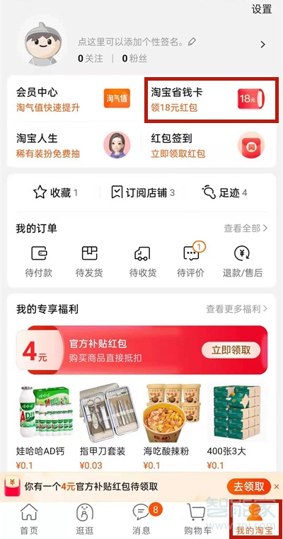 淘寶月卡單次包月怎么續費