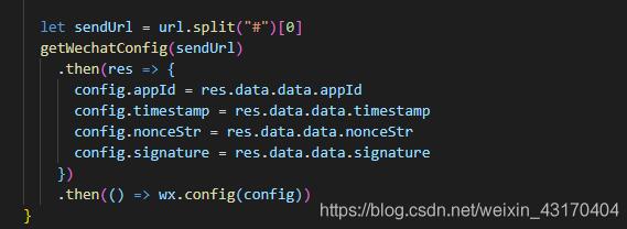 vue 微信分享回調iOS和安卓回調出現錯誤的解決