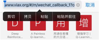 vue 微信分享回調iOS和安卓回調出現錯誤的解決