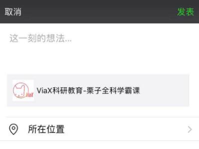 vue 微信分享回調iOS和安卓回調出現錯誤的解決