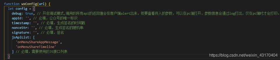 vue 微信分享回調iOS和安卓回調出現錯誤的解決