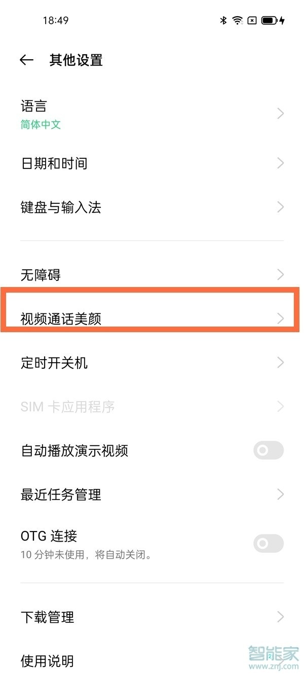 oppo手機美顏功能在哪里開啟